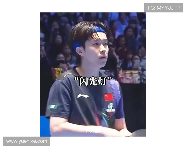 王楚钦两日连怒斥干扰闪光灯者