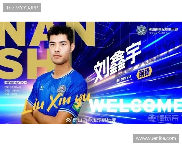 六名球员租借加盟佛山南狮助力新赛季