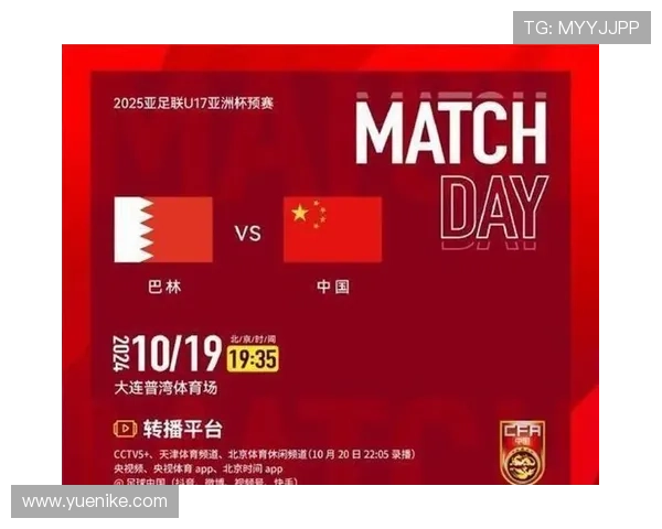 [国]U17亚预赛中国队6-0不丹收获两连胜.