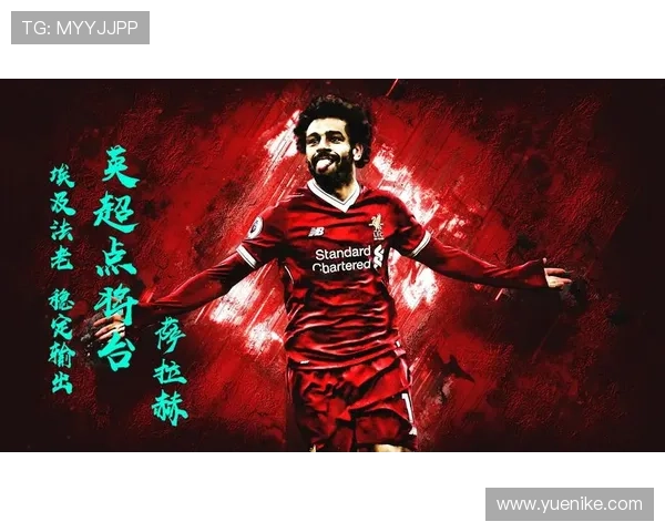 利物浦法老传奇九年终章 利物浦法老传奇九年终章